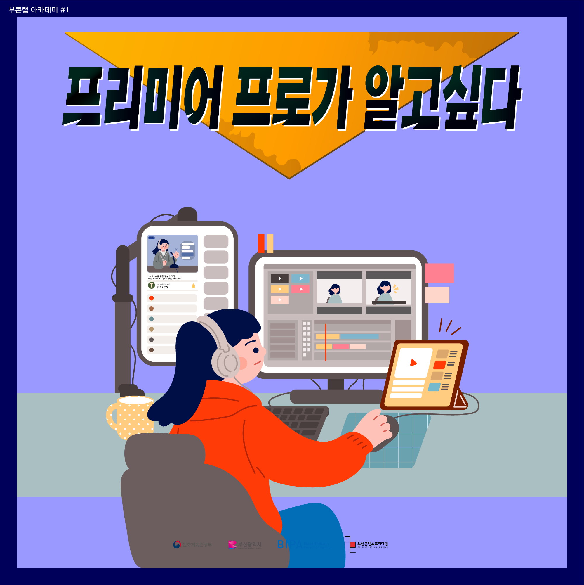 프리미어 포스터1.png