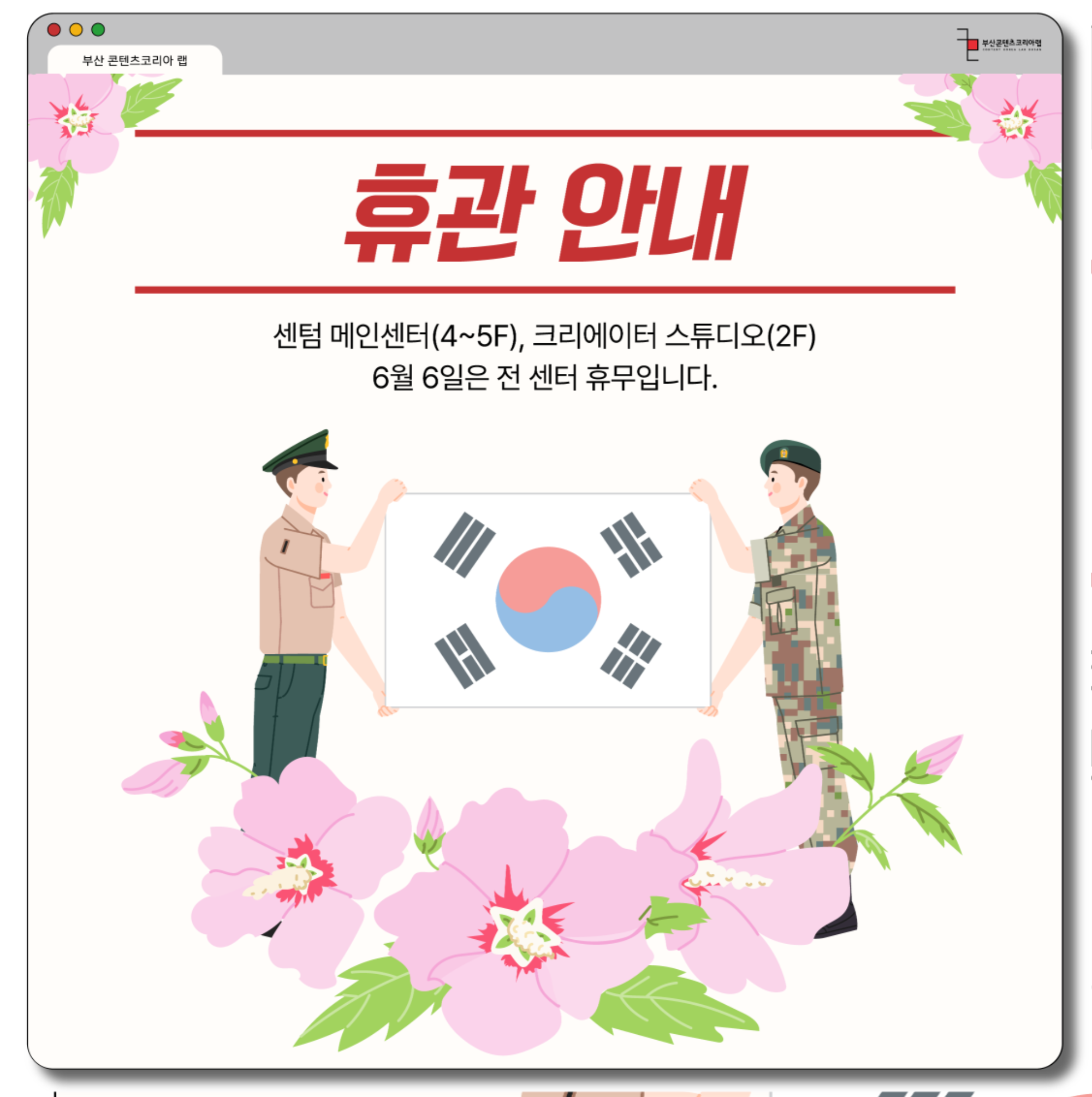 현충일 공지.png