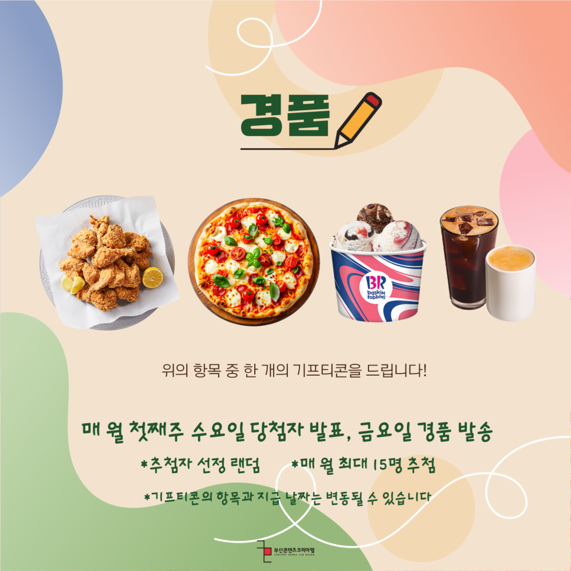 강연인증카드뉴스_죄종-05.png