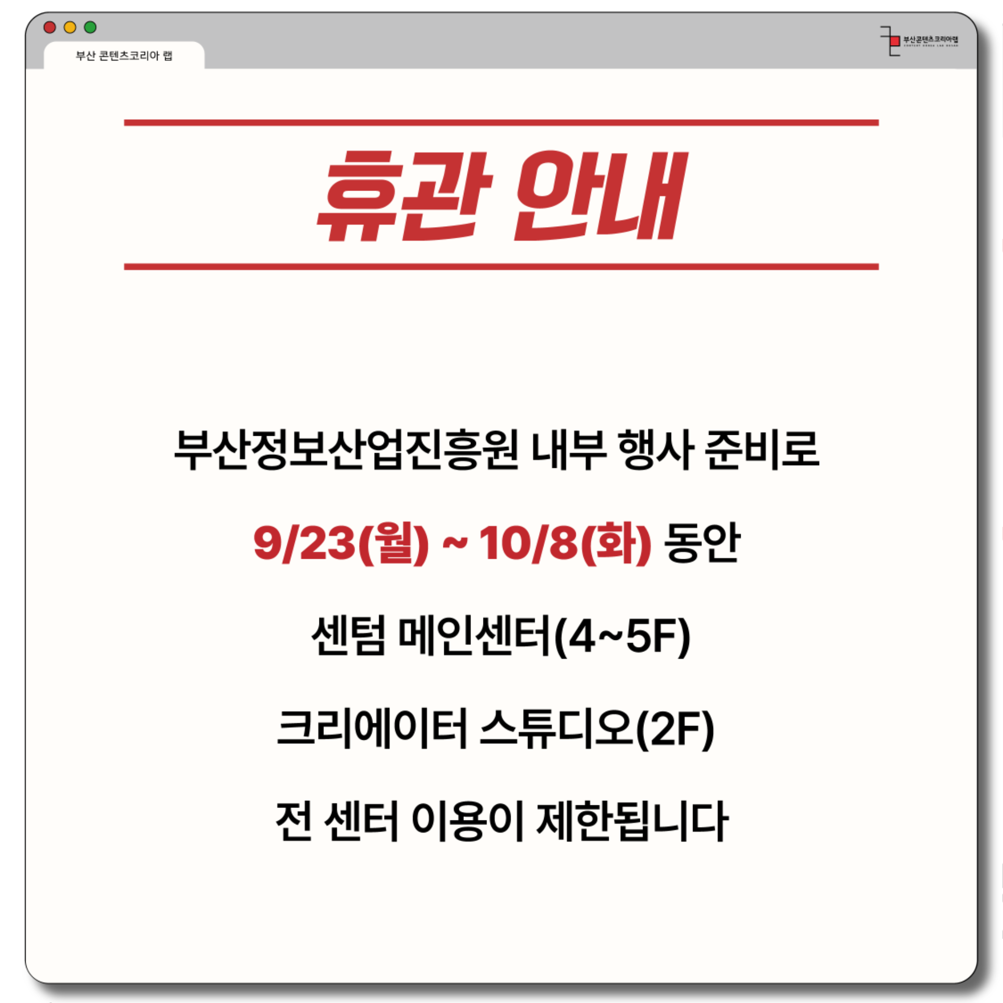 웹툰 페스티벌 공지사항_대지 1.png