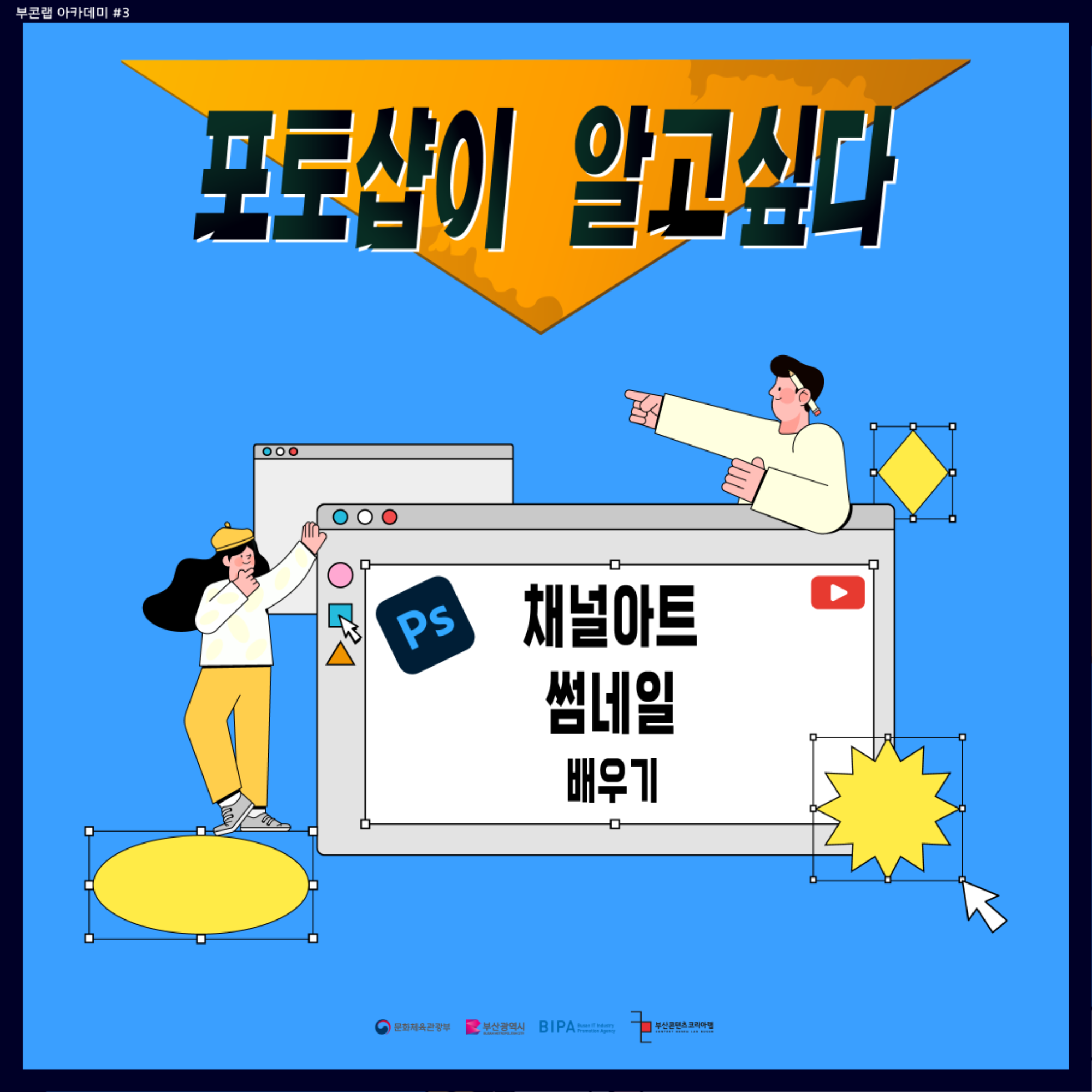 채널아트 포스터-01.png