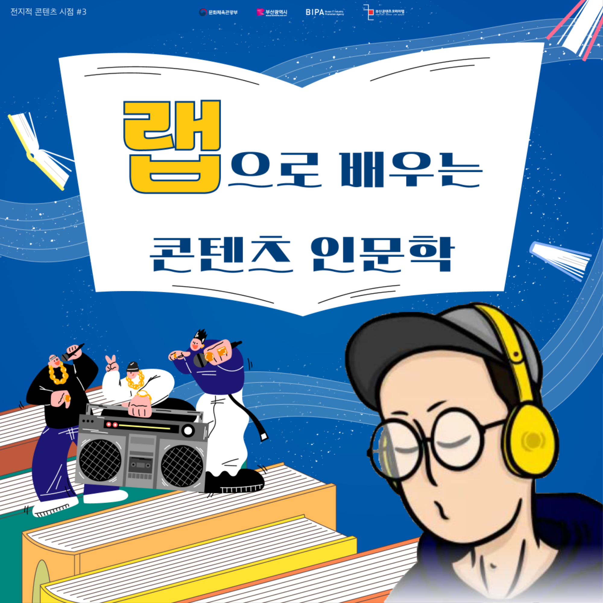 인문학_대지 1.png