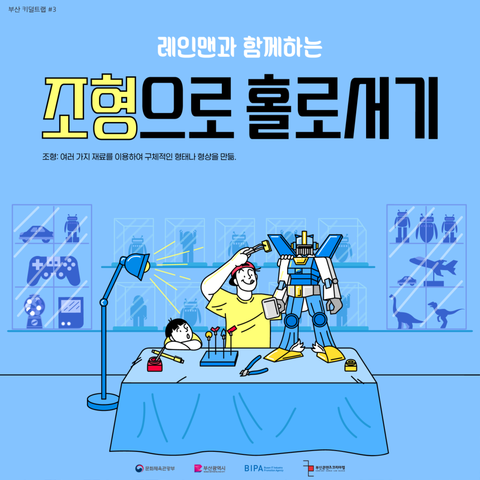 레인맨 포스터_대지 1.png