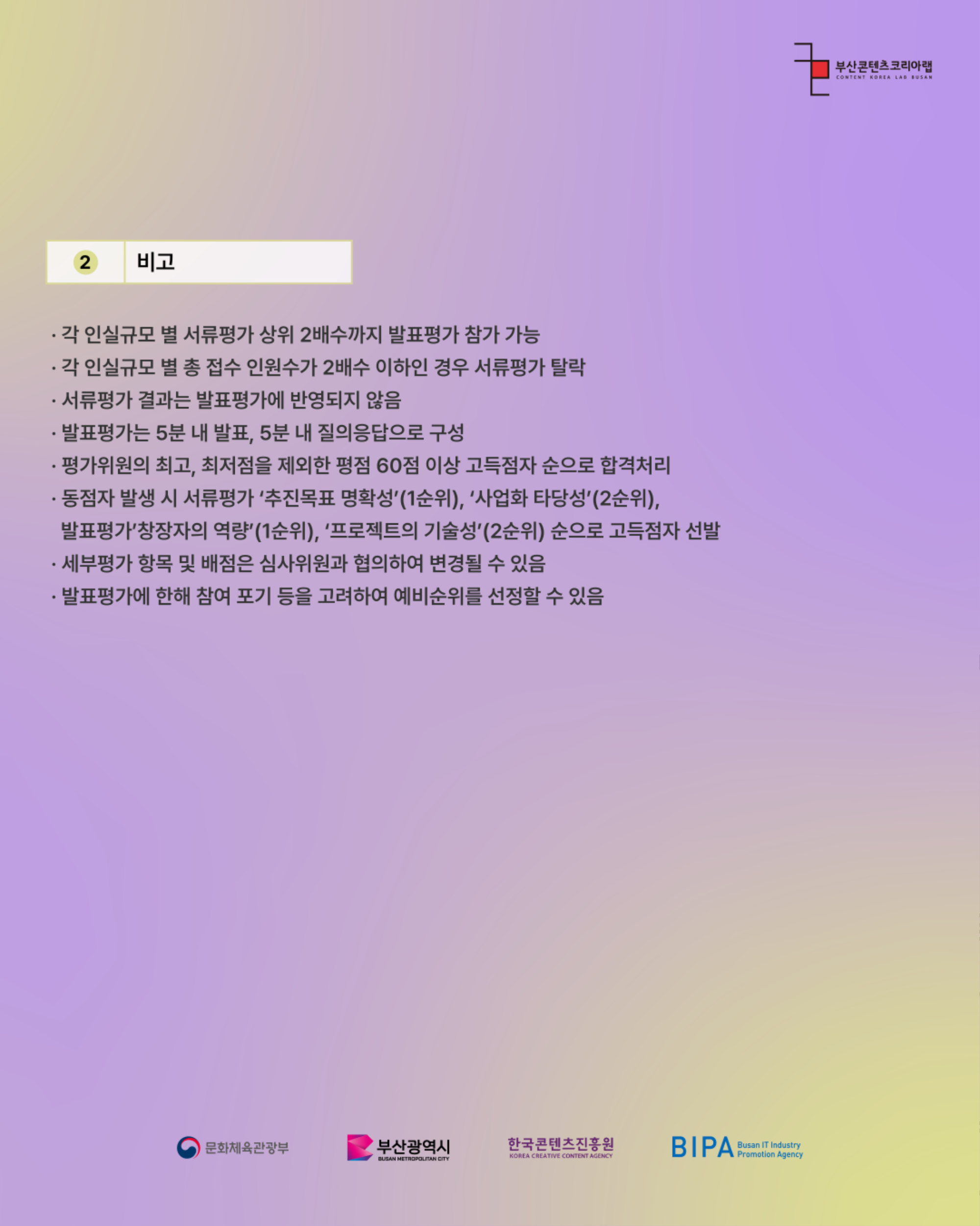 입주실공고_8@4x.png