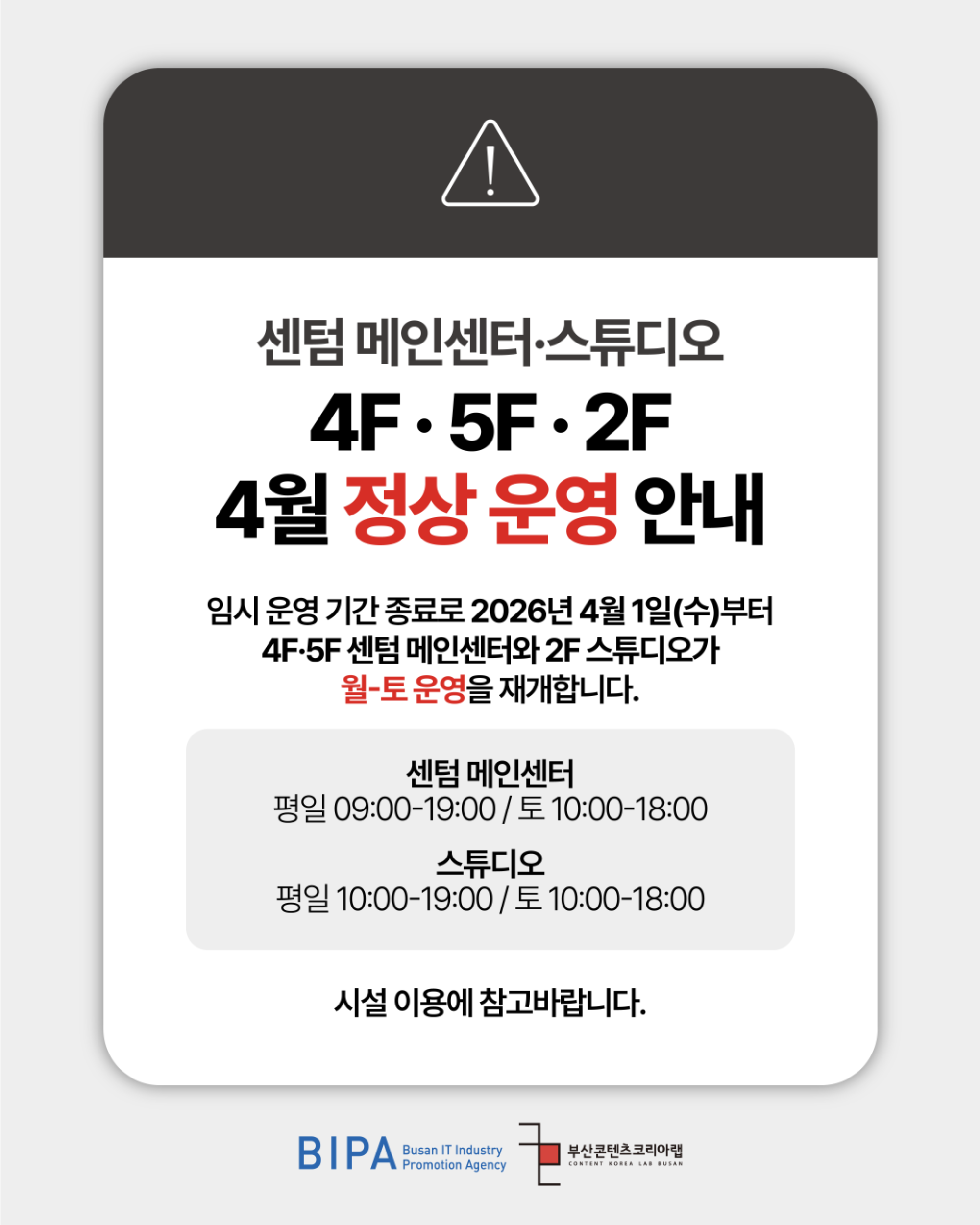 부산 콘텐츠 코리아 랩@4x.png