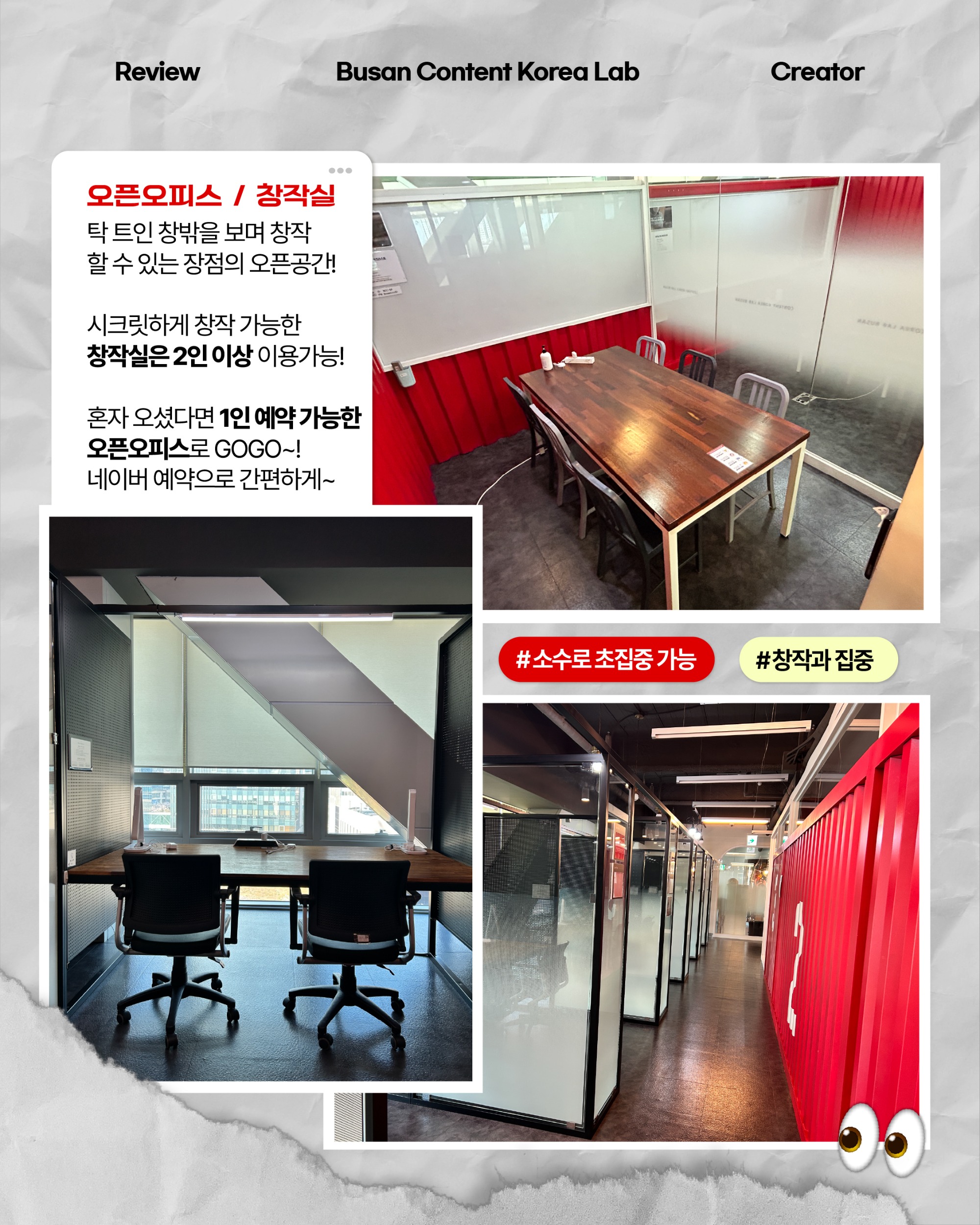 콘랩_창작의 눈_4월1주차_완성-08.jpg