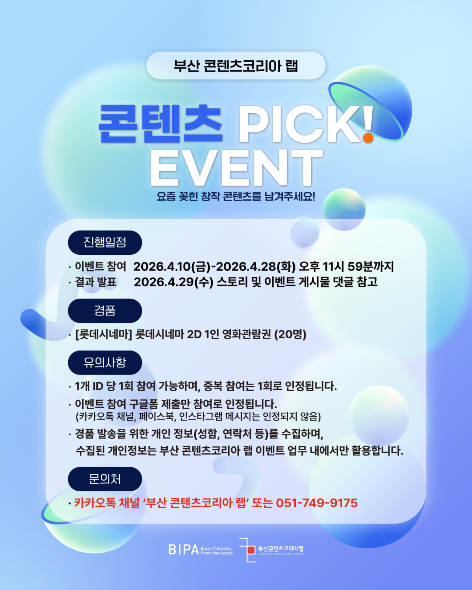 KakaoTalk_20260410_131853699.png