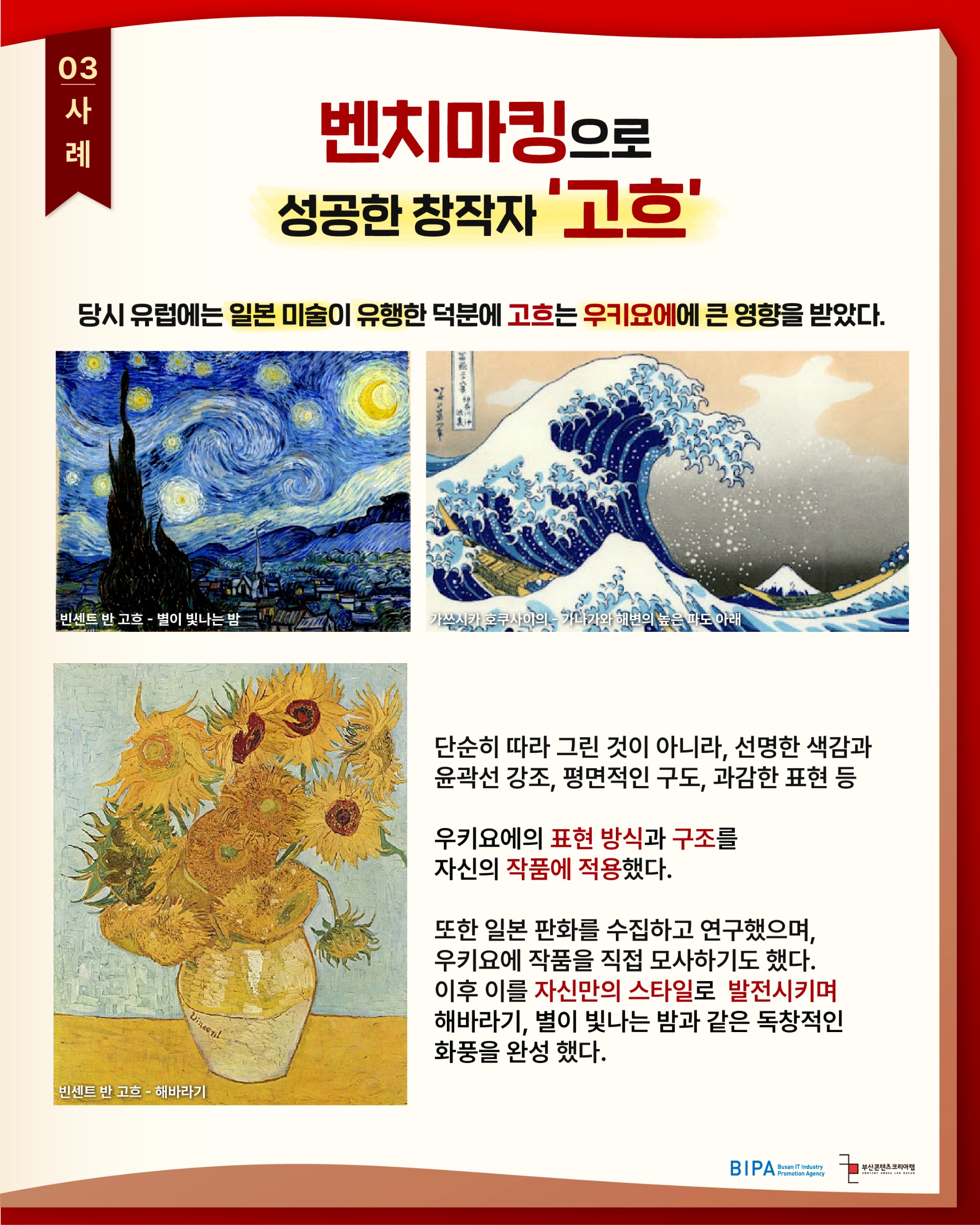 창작자의 필수지식_벤치마킹_창작자의필수지식_18회차4.jpg