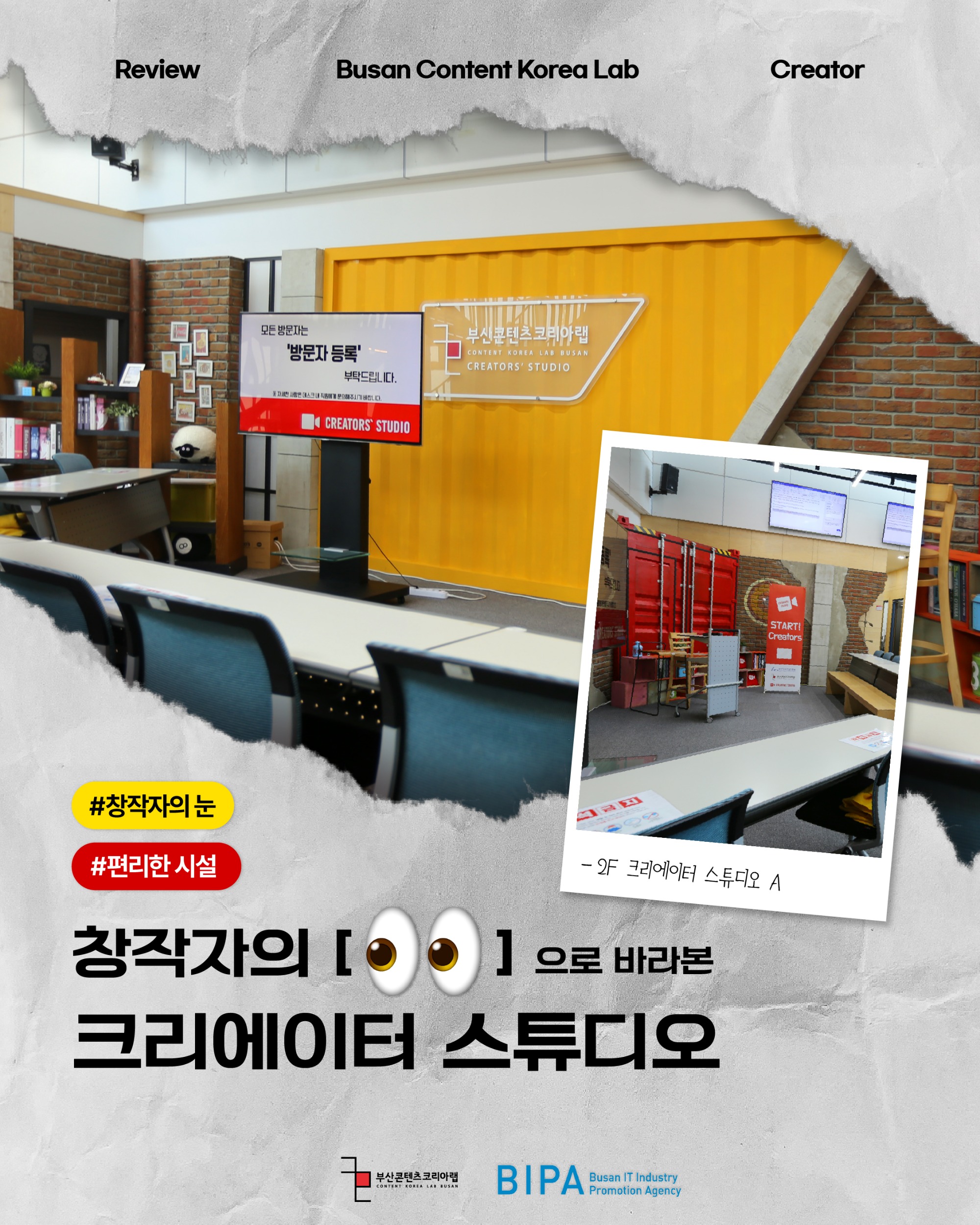 콘랩_창작의 눈_4월3주차_-06.jpg