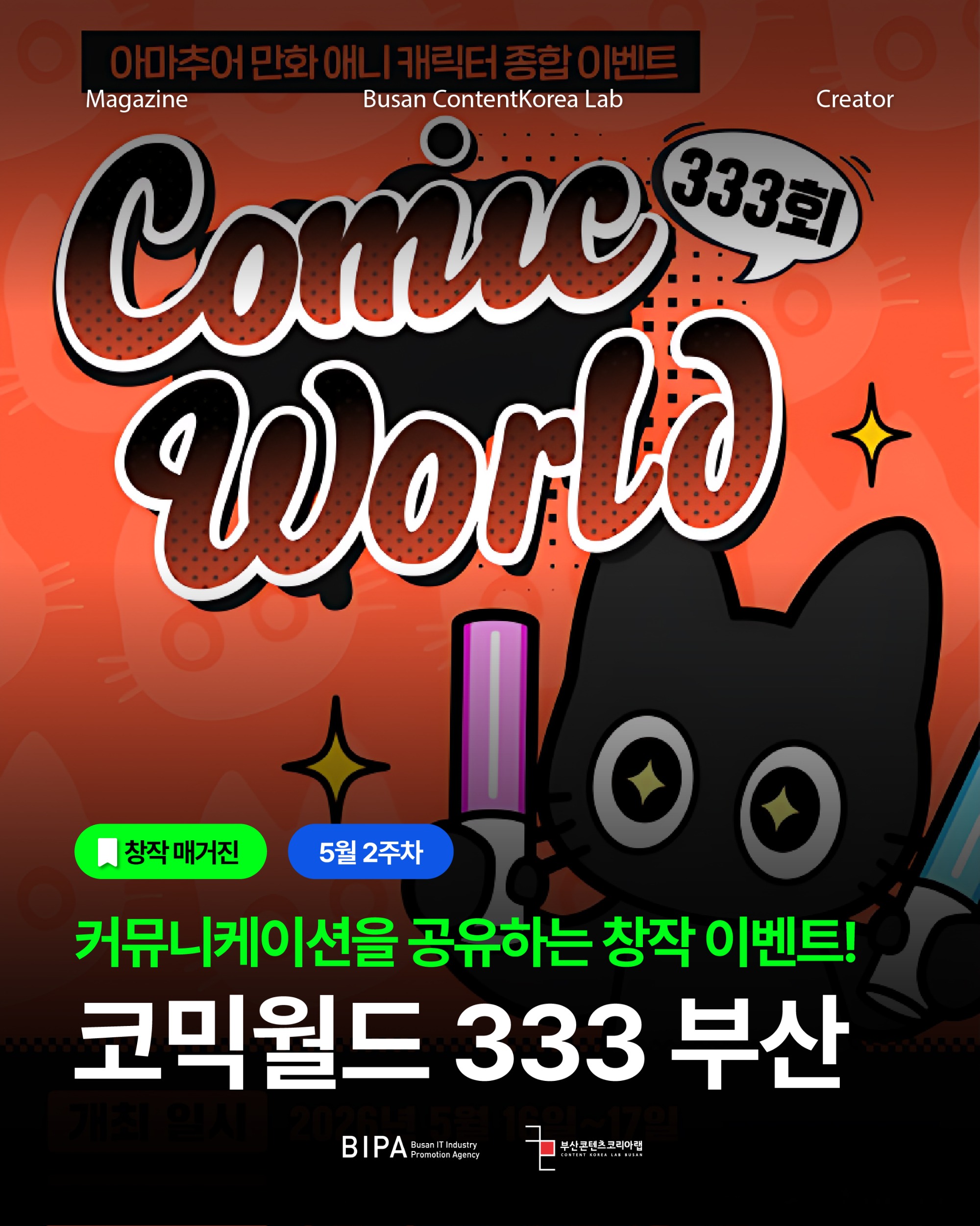 창작매거진5월 2주차_1.jpg