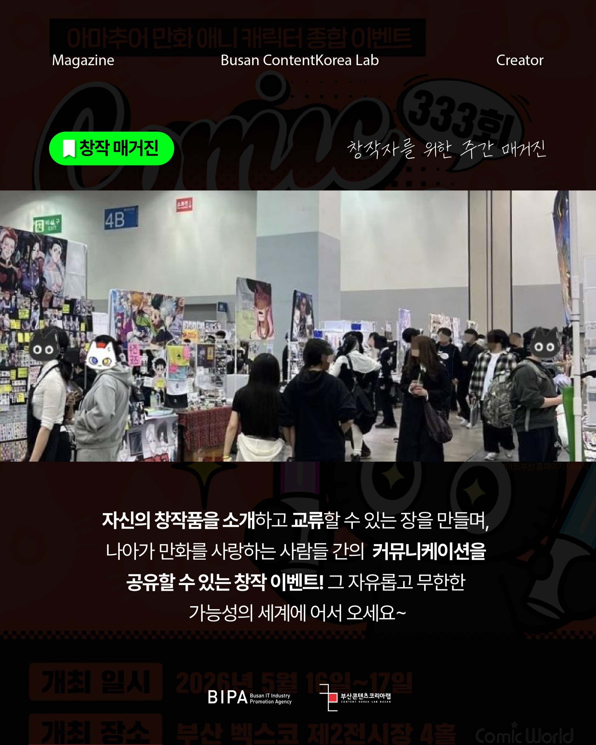 창작매거진5월 2주차_3.jpg