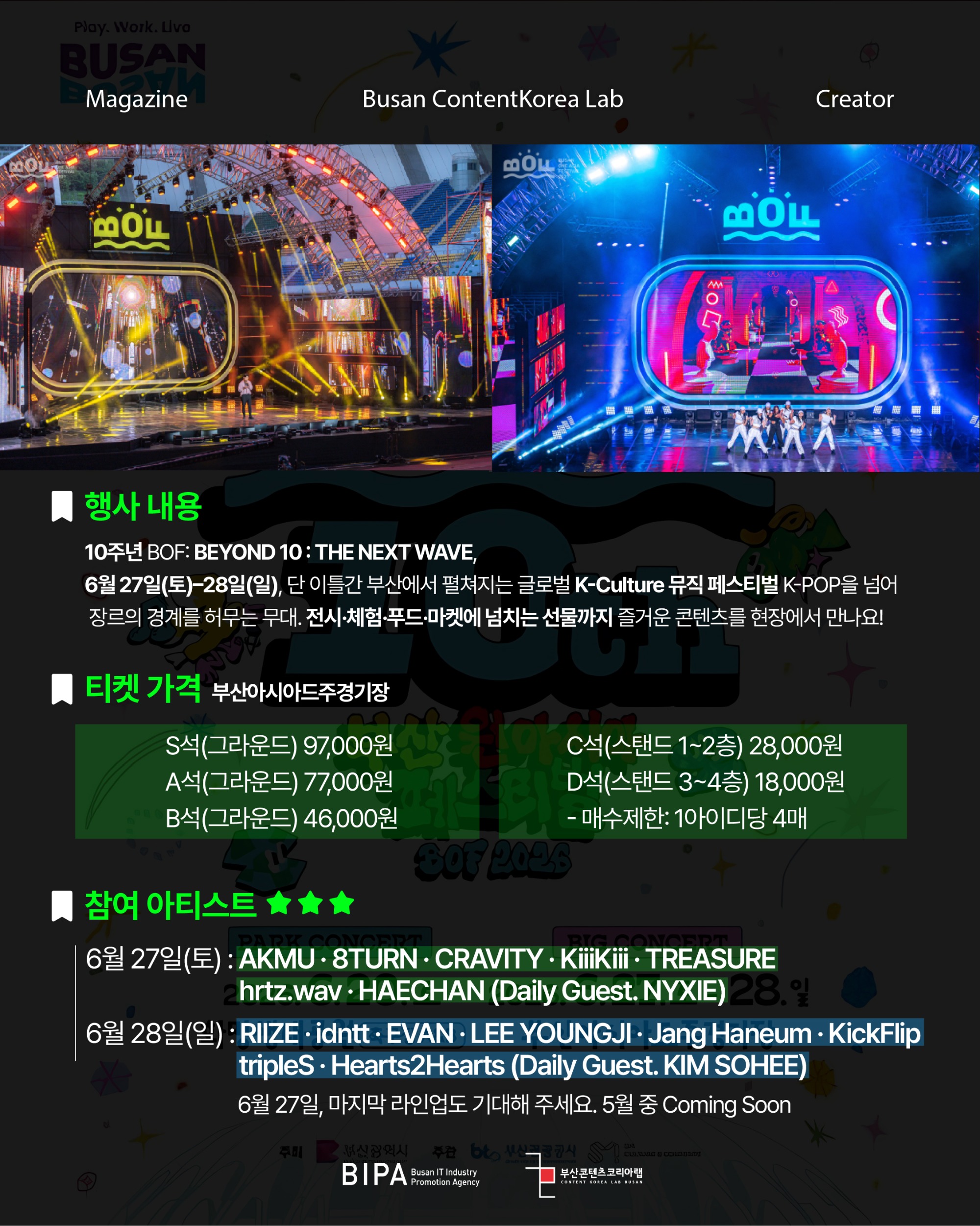 창작매거진5월 3주차_2.jpg