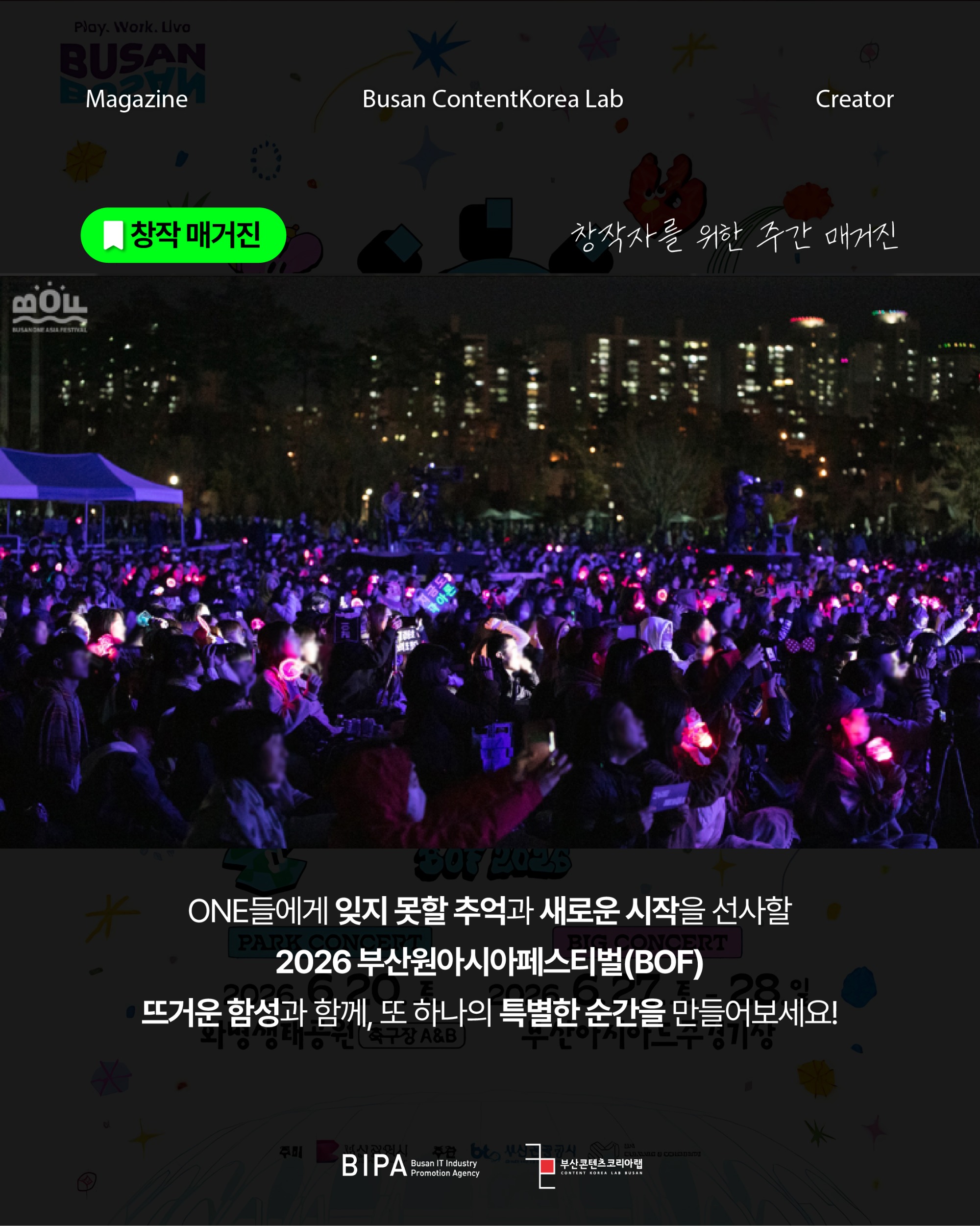 창작매거진5월 3주차_3.jpg