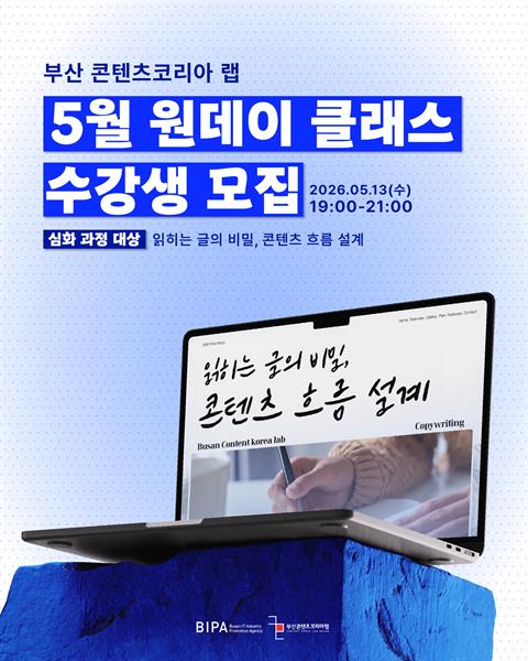 2026. 4월 원데이 클래스 수강생 모집: 심화 과정 OPEN